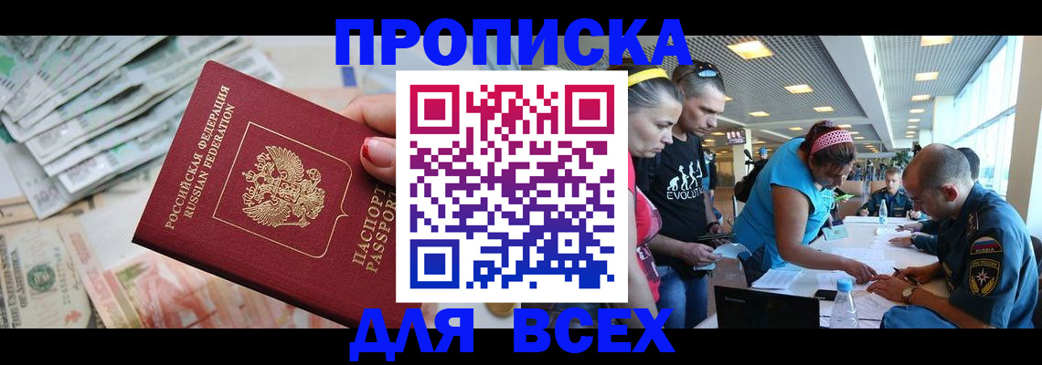 прописка ребенка в Владимире